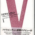 v-jp-hc1