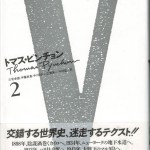 v-jp-hc2
